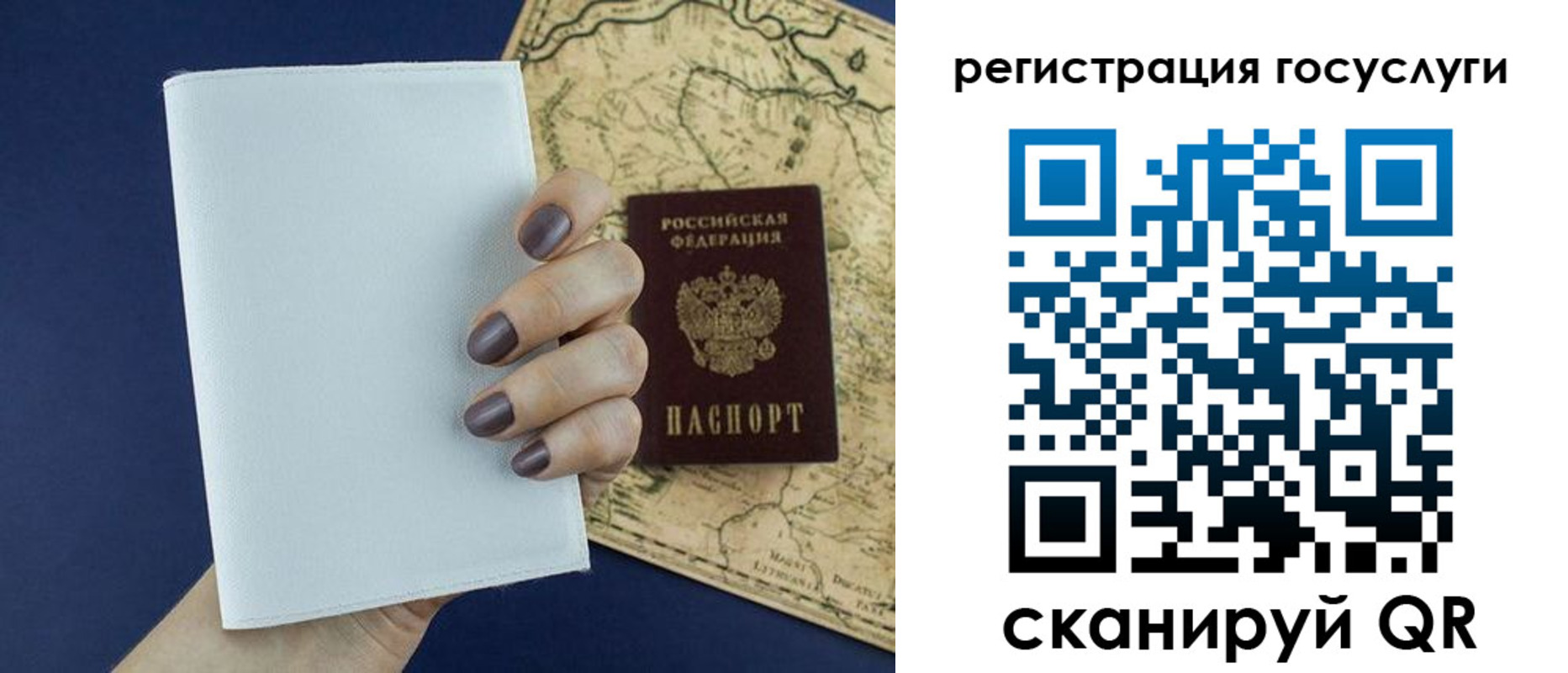 прописка паспорт в Нальчике