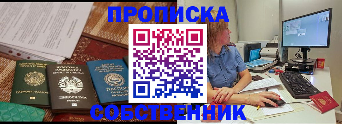 прописка иностранных граждан в Нальчике