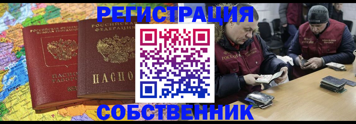 где прописаться в Нальчике